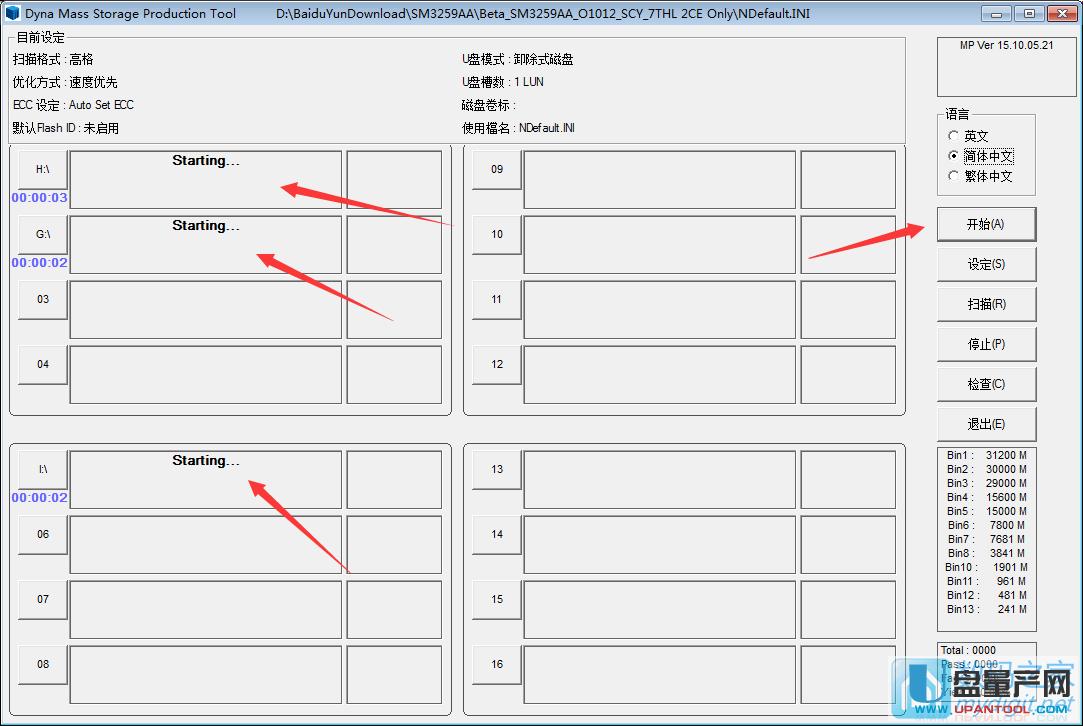慧榮SM3259AA芯片U盤量產USB-CDROM詳細步驟