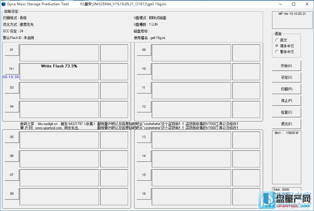 金邦16G U盤ISP NONE固件丟失完美量產修復教程