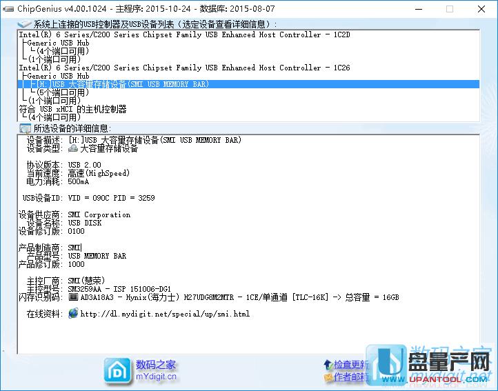 金邦16G U盤ISP NONE固件丟失完美量產修復教程