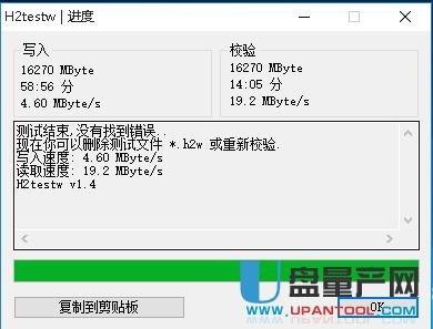金邦16G U盤ISP NONE固件丟失完美量產修復教程