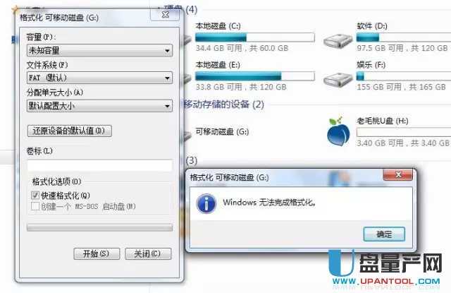 U�P��ʾwindows�o����ɸ�ʽ����ô�k�ɹ���Q