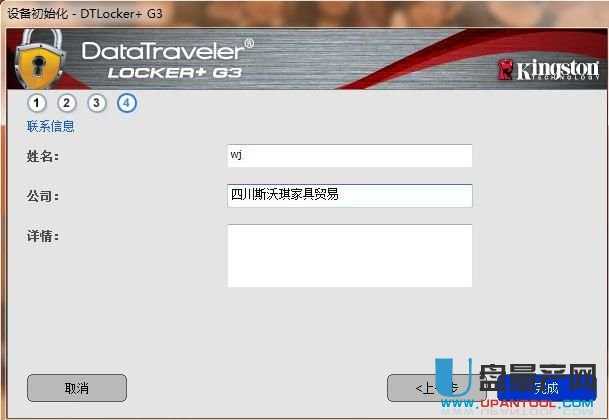 ��ʿ�DDTLPG3����U�PLocker+G3�ӽ���ʹ�ý̳�