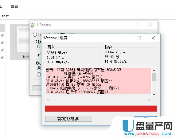 ��ʲôMyDiskTest�z�yͨ�^߀�ǔU(ku��)��U�P