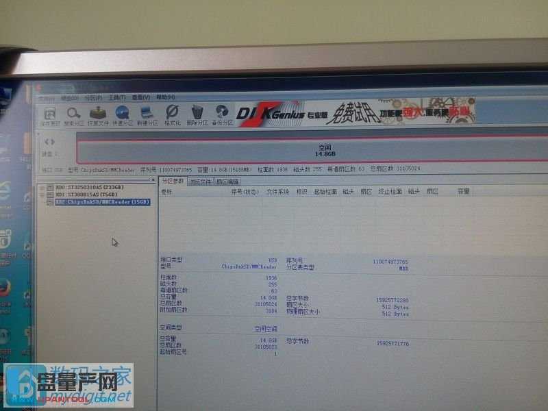 �x�������֙C�ȴ�emmc����U�P�̳̽؈D4