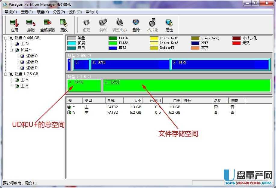 怎么做U盤UD和B+隱藏三分區BIOS+UEFI雙啟新老機全兼容教程