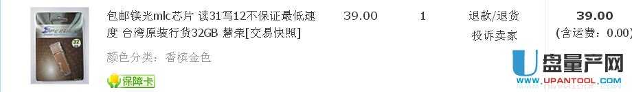 SPEEDER 32G慧榮SM3257ENLT芯片U盤(pán)量產(chǎn)成功教程