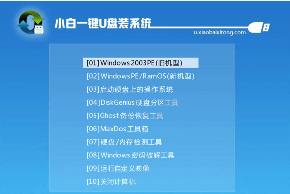 u盤制作工具 u盤制作工具
