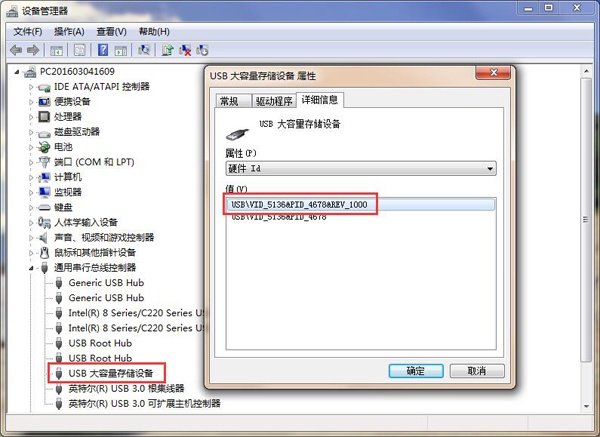 怎么設(shè)置電腦只識(shí)別指定u盤?