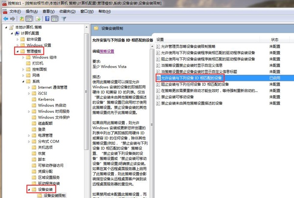 怎么設(shè)置電腦只識(shí)別指定u盤?