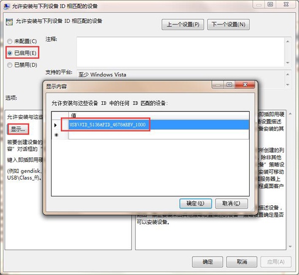 怎么設(shè)置電腦只識(shí)別指定u盤?