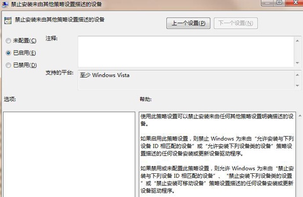 怎么設(shè)置電腦只識(shí)別指定u盤?