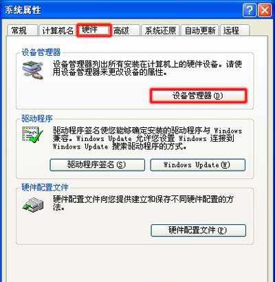 連接電腦usb出現(xiàn)unknown device驅(qū)動(dòng)怎么解決?