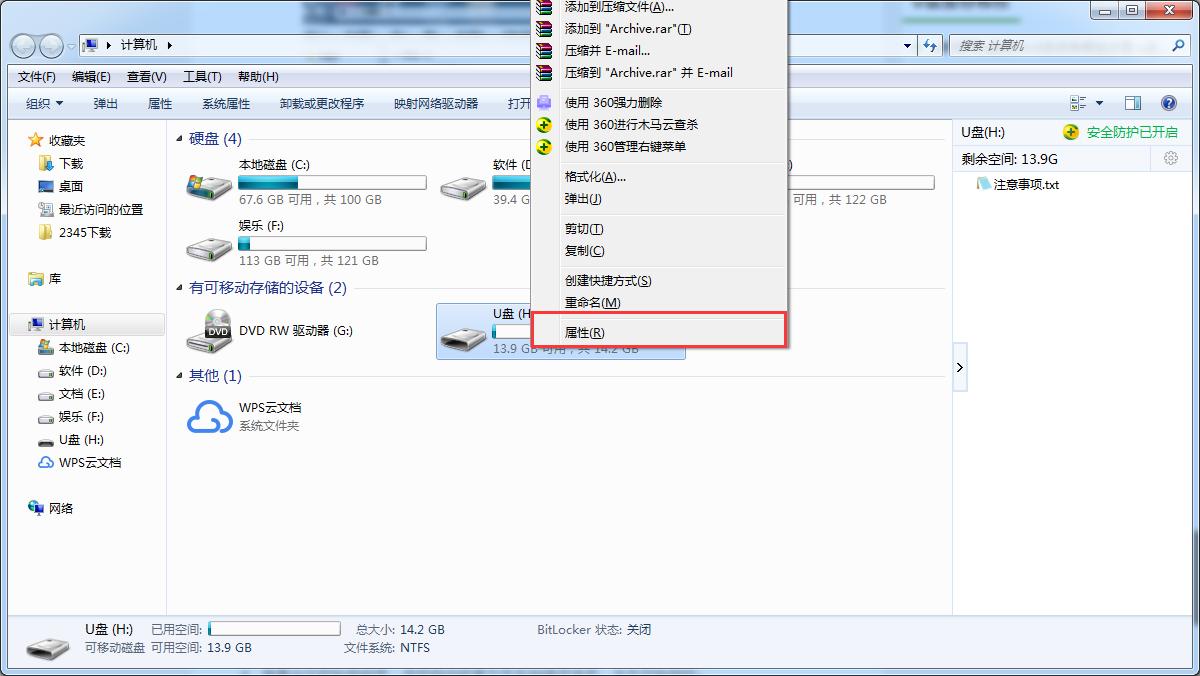 U盤刪除的文件還會存在如何解決?
