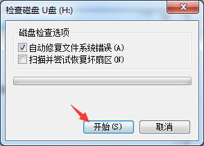 U盤刪除的文件還會存在如何解決?