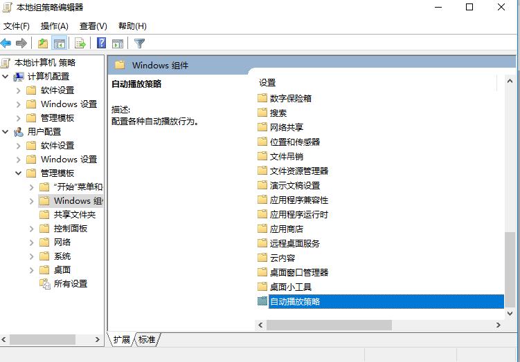 如何禁止和啟用U盤插入電腦后自動開經(jīng)驗分享