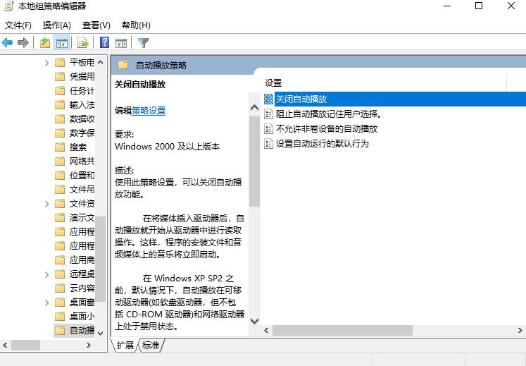 如何禁止和啟用U盤插入電腦后自動開經(jīng)驗分享