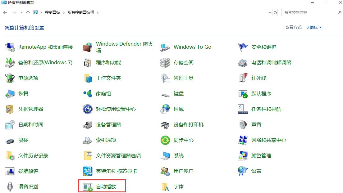 如何禁止和啟用U盤插入電腦后自動開經(jīng)驗分享