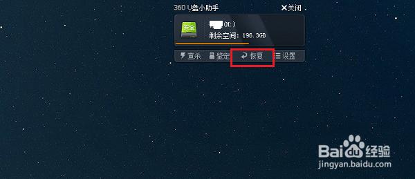 如何恢復(fù)U盤數(shù)據(jù) 如何恢復(fù)U盤數(shù)據(jù)