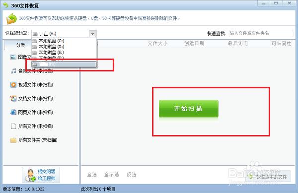 如何恢復(fù)U盤數(shù)據(jù) 如何恢復(fù)U盤數(shù)據(jù)