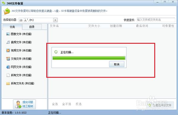 U盤數(shù)據(jù)恢復(fù) U盤數(shù)據(jù)恢復(fù)