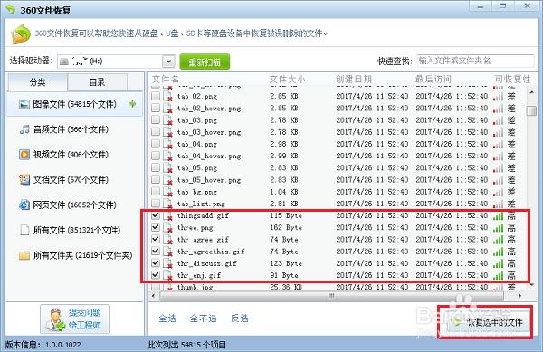如何恢復(fù)U盤數(shù)據(jù) 如何恢復(fù)U盤數(shù)據(jù)