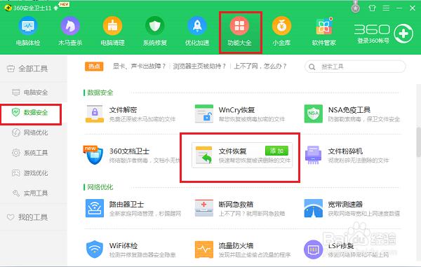 如何恢復(fù)U盤數(shù)據(jù) 如何恢復(fù)U盤數(shù)據(jù)