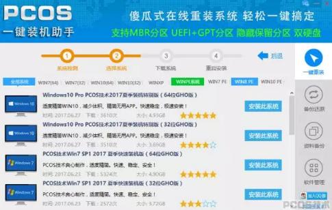 pcos�b�C�󎟹���