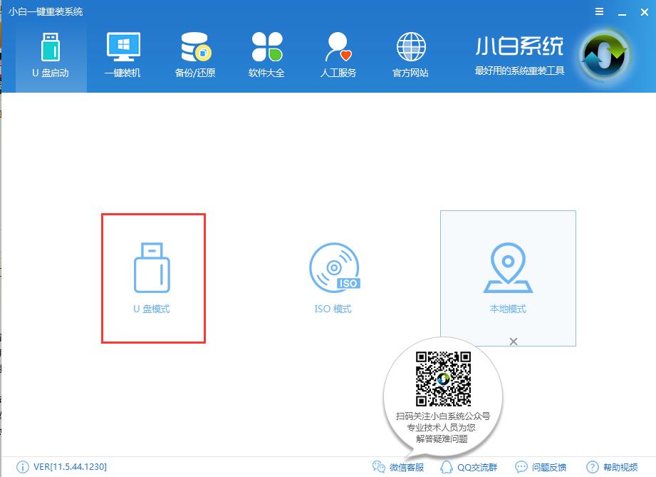 如何用u盤裝機 如何用u盤裝機