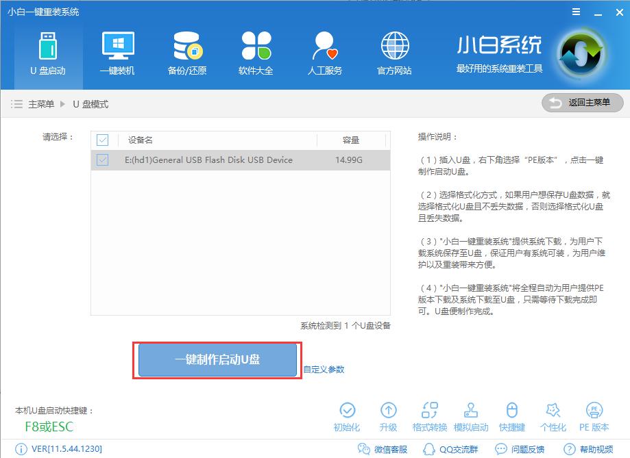 如何用u盤裝機 如何用u盤裝機