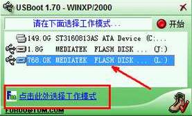 u盤(pán)寫(xiě)保護(hù)工具 u盤(pán)寫(xiě)保護(hù)工具