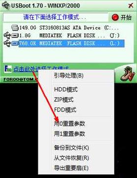 解決u盤(pán)寫(xiě)保護(hù)工具 解決u盤(pán)寫(xiě)保護(hù)工具
