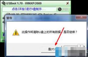 解決u盤(pán)寫(xiě)保護(hù)工具 解決u盤(pán)寫(xiě)保護(hù)工具
