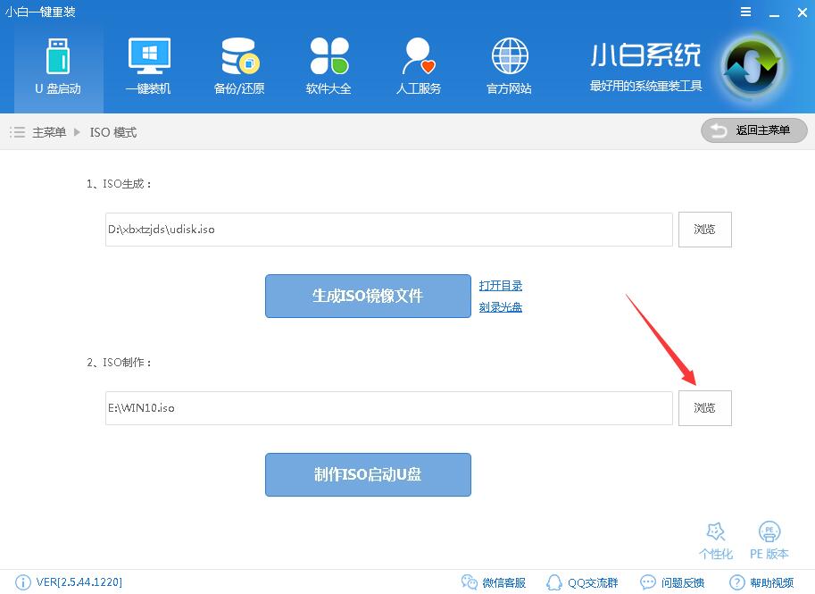 iso刻錄到u盤(pán) iso刻錄到u盤(pán)