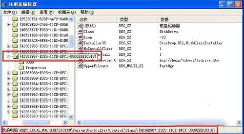 1504865274660623.png u盤(pán)讀不出