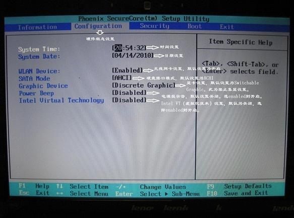 1495869417119198.jpg 聯(lián)想筆記本u盤啟動