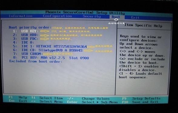 1495869431927291.jpg 聯(lián)想筆記本u盤啟動