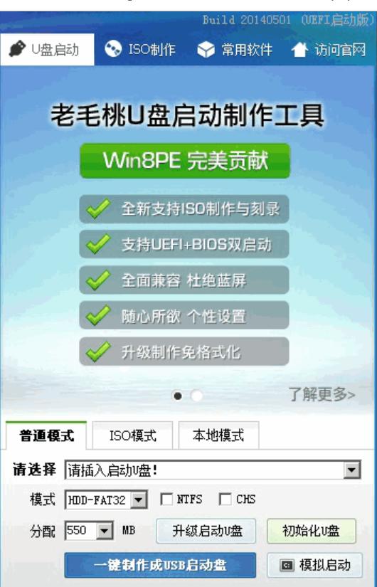 u盤制作工具哪個(gè)好 u盤制作工具哪個(gè)好