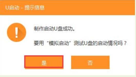 怎么制作u盤啟動盤 怎么制作u盤啟動盤