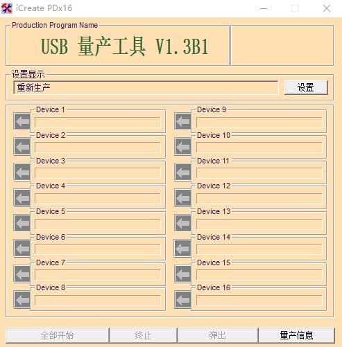 u盤量產(chǎn)工具使用方法 u盤量產(chǎn)工具使用方法