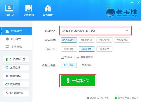 U盤啟動(dòng)盤 U盤啟動(dòng)盤