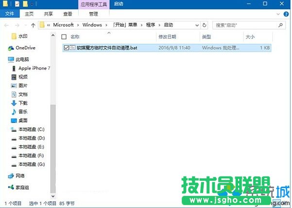 圖片說明:添加到“啟動(dòng)”文件夾