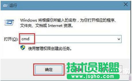 Win10應用商店清理緩存命令 三聯(lián)
