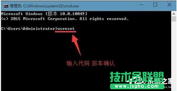 Win10應用商店清理緩存命令的方法