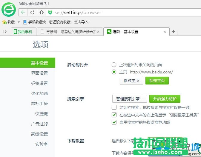 win10��Ѹ���O��360�g�[��Ĭ�J���d���ߵĲ��E2