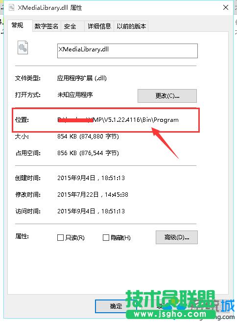 win10系統(tǒng)刪除迅雷影音片庫的步驟6