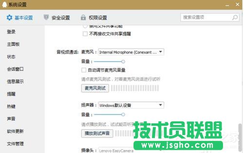 Win10��QQ�Z����ҕ�l������С��ô�k ��