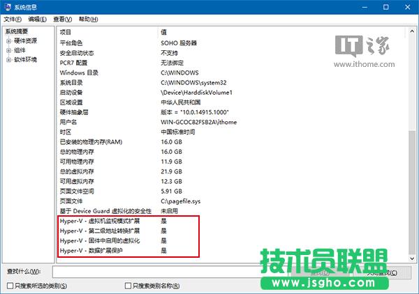 Win10���ɣ���δ_����X�Ƿ��m��Hyper-V̓�M�C(j��)��