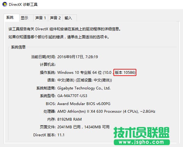 Windows 10��β鿴�汾̖���M��ϵ�y(t��ng)����