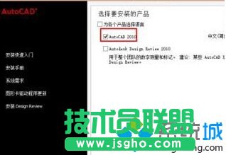 Windwos10ϵ�y(t��ng)���bCAD2010�Ĳ��E5