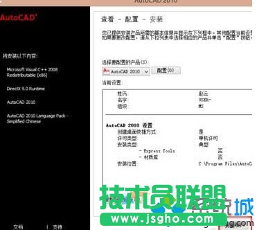 Windwos10ϵ�y(t��ng)���bCAD2010�Ĳ��E8